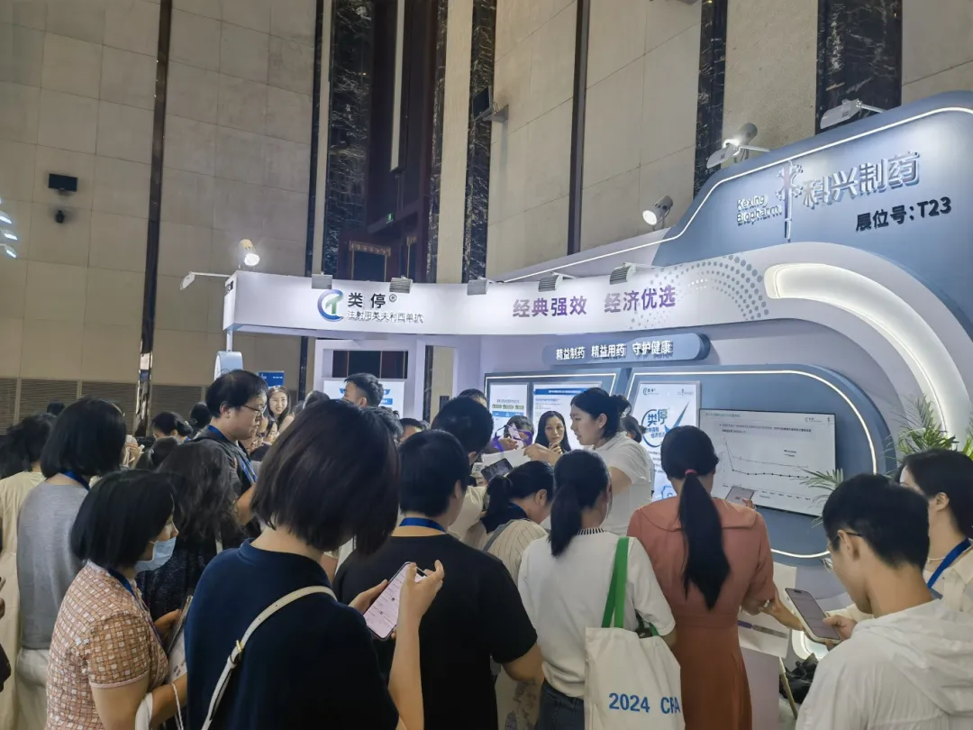 匯聚風濕智慧，共促學科發展——科興制藥積極參與中華醫學會第二十七次風濕病學學術會議